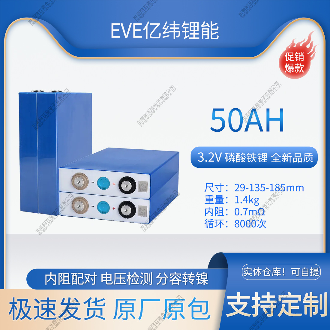 全新Eve亿纬3.2V磷酸铁锂LF50k车规级动力电池太阳能光伏可3c充电