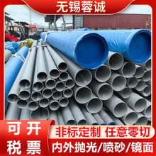 00Cr20Ni25Mo4.5Cu不锈钢无缝管 N08904 1.4539超级奥氏体不锈钢