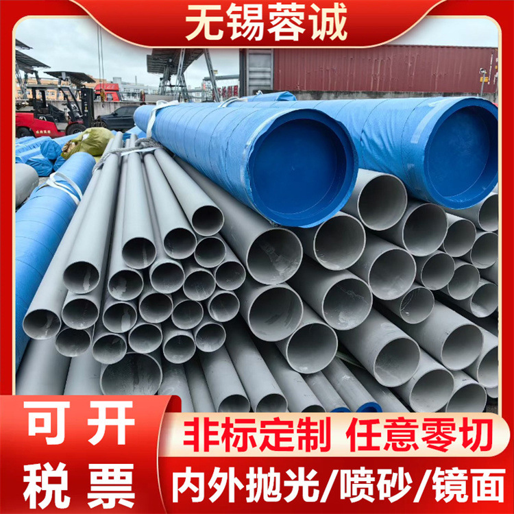 00Cr20Ni25Mo4.5Cu不锈钢无缝管 N08904 1.4539超级奥氏体不锈钢