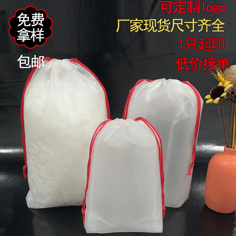 Portátil esmeriado bolsillo de cuerda de tracción en blanco de plástico transparente viaje ropa sucia bolsa de almacenamiento de cuerda de tracción bolsa transfronteriza