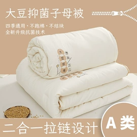 夏凉被;四件套;纤维被