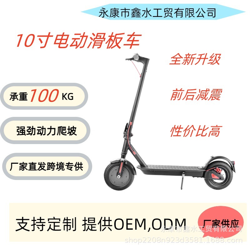 Foreign Trade Japan Turn Signal License Plate Frame M366 Electric Scooter Adult Foldable Two-wheeled Electric Vehicle