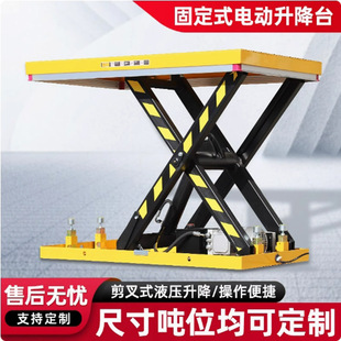 Lifting platform Electric hydraulic lift Material handling Small lift Scissor hydraulic lifting platform