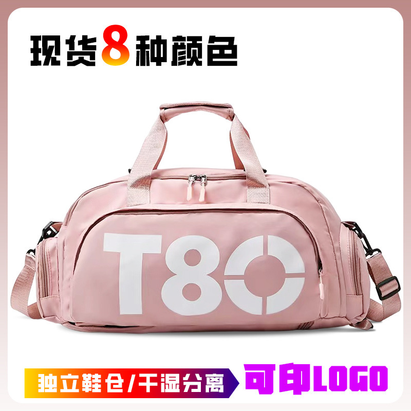 Customized Logo Sports Fitness Bag with Separate Wet and Dry Compartments, Independent Shoe Compartment, Large Capacity Short-Trip Travel Bag, Multifunctional Backpack