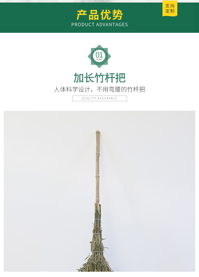 金枝竹竿扫把_04
