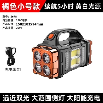UV fənərlər Portable Light USB Rechargeable - 2678-orange-trumpet