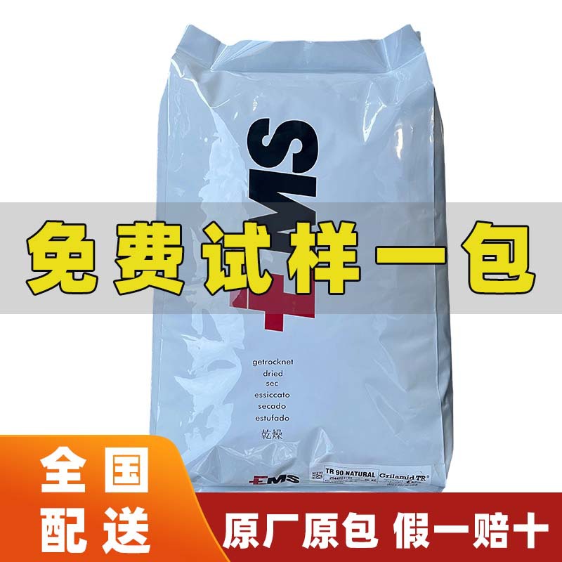 PA6瑞士EMS BRZ 334 H挤出级高冲击高柔软性冲击改良