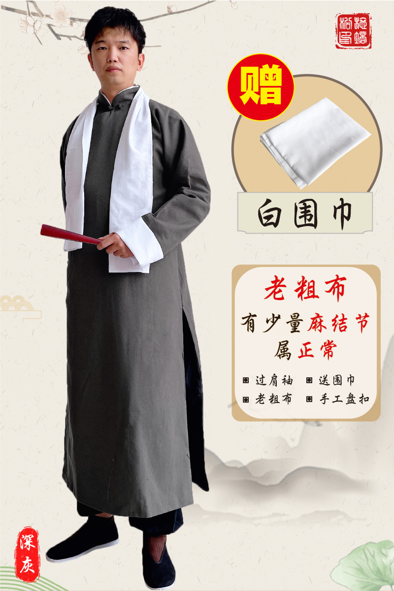 [레트로 삼베] 다크 그레이 [클래식 레트로] ·프리 스카프