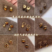 美拉德虎眼石复古耳环小众轻奢高级感秋冬耳饰2025新款爆款耳钉女