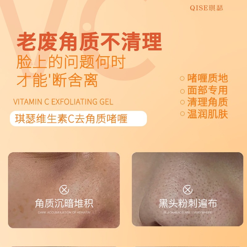 GEL EXfoliante facial QISERVC, gel refrescante, textura de gel para limpiar las viejas esferas, cuidado de la piel cálida y humedecida. image 2