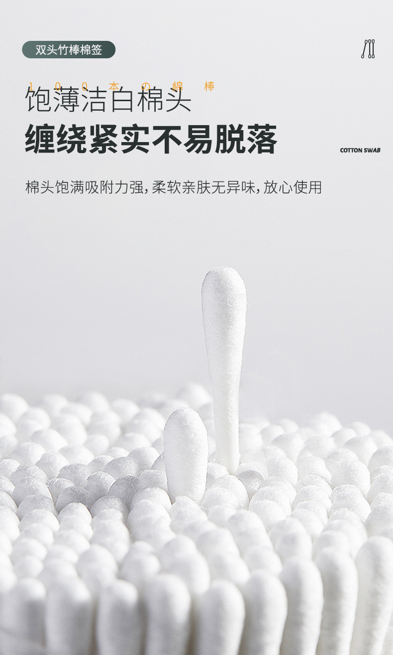 Wholesale of 100-piece cotton swabs, neutral packaging, double-ended wooden sticks, disposable makeup and cleaning cotton swabs as gifts Specification drawing