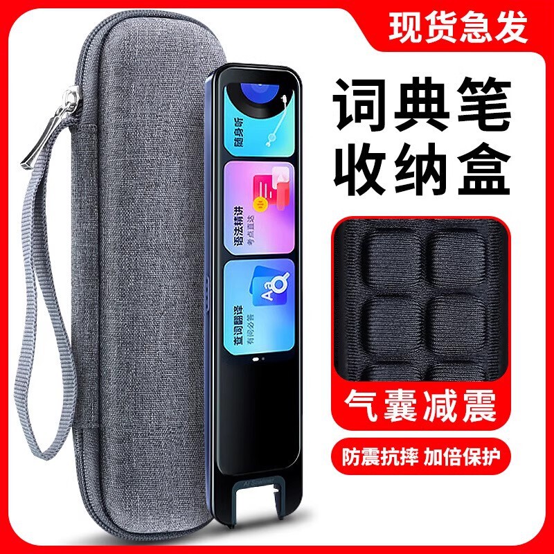 Suitable for Alpha Egg D1Pro Dictionary Pen D1S Cosmetics Bag Youdao Translation Pen Storage Box D1Plus Protective Box Suitable for Alpha Egg D1Pro Dictionary Pen D1S Cosmetics Bag Youdao Translation Pen Storage Box D1Plus Protective Box