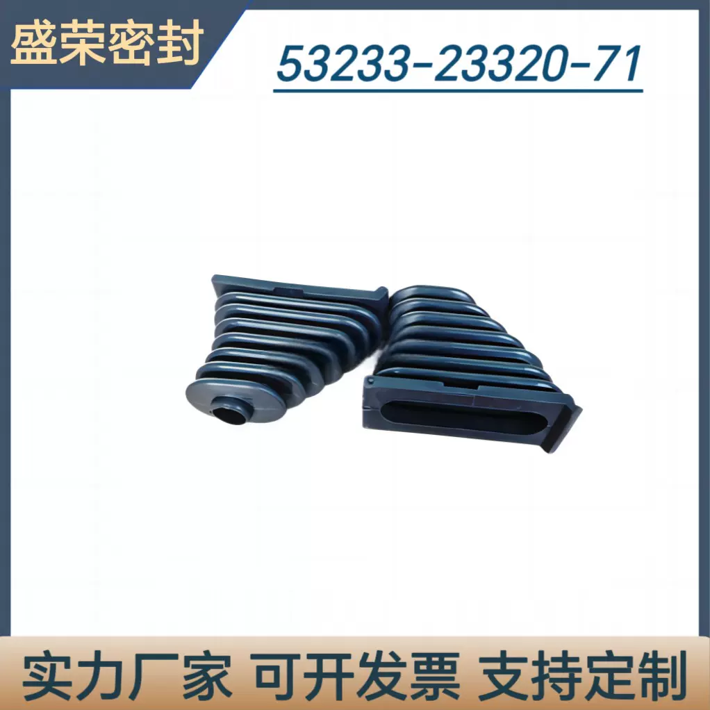 丰田叉车操纵杆防尘套7/8ED/G15-30 53233-23320-71实力厂家直营