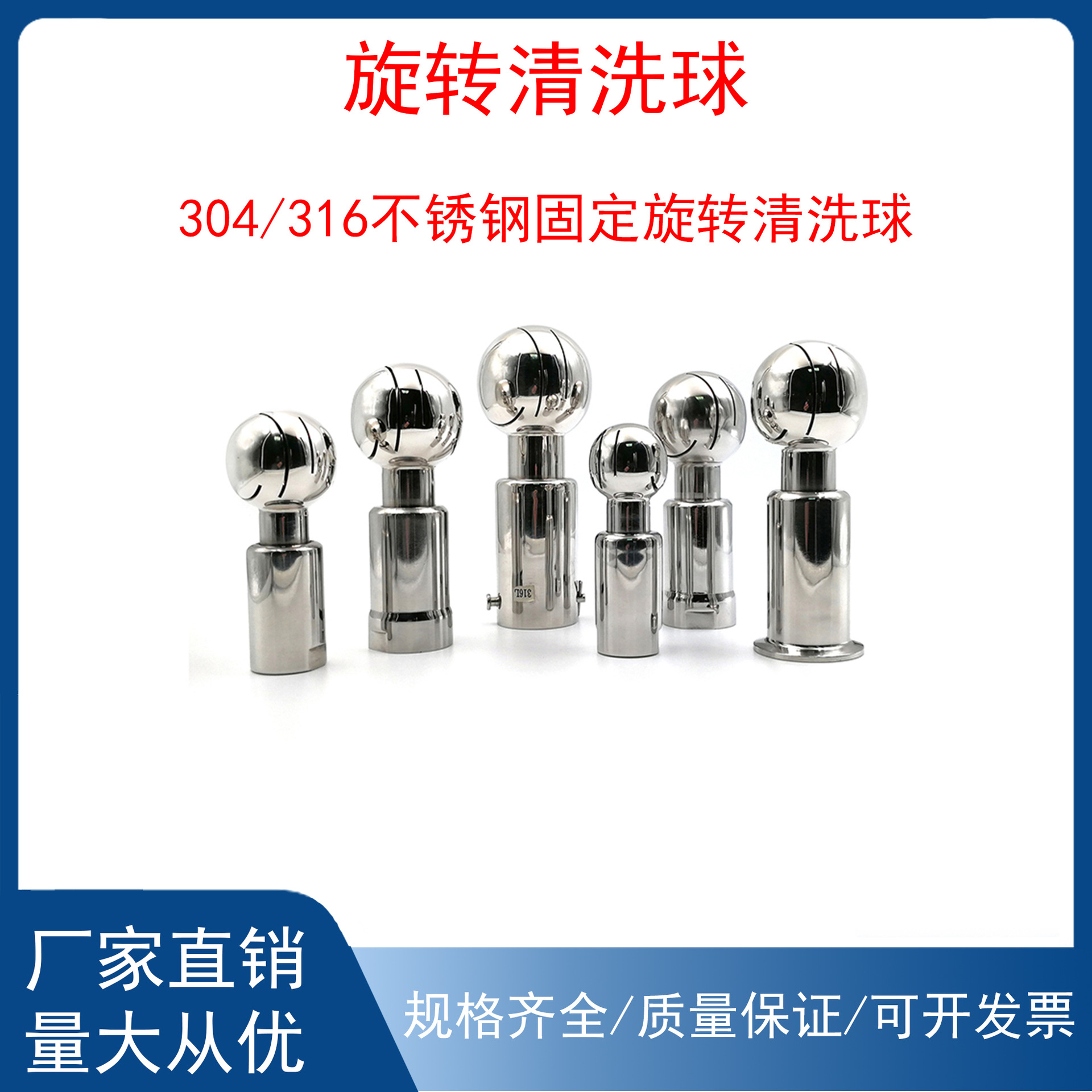 304不锈钢螺旋清洗球喷嘴DN10DN15 DN25DN50球形喷头瓶罐内壁清洗