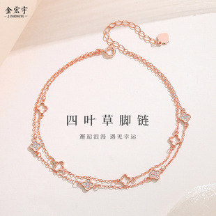 Jin Hongyu Double-layer Four-leaf Clover Anklet Women's Sterling Silver ins Mori Rose Gold Light Luxury High-end Feeling Elegant Foot Jewelry
