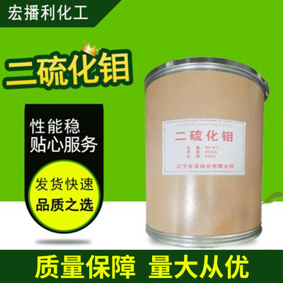 现货粉状工业二硫化钼 高温二硫化钼粉 固体润滑添加剂|ms