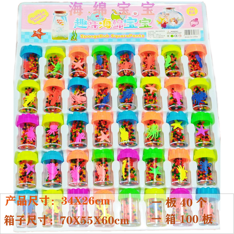 Bottled Ocean Baby Flower Cap Type Sponge Baby Water Absorbing Beads Large Beads Expanding Animal Hanging Board Toy Wholesale