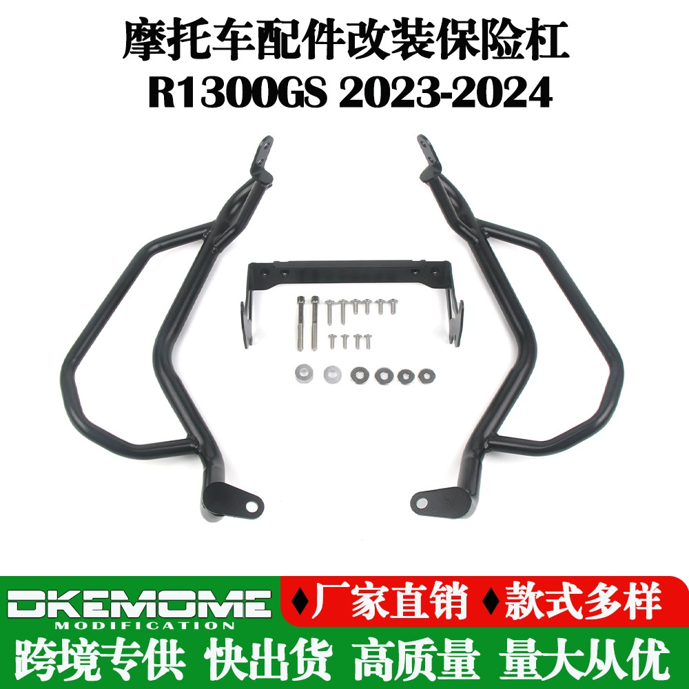 Применимо BMW R1300GS ADV 2023 2024 модифицированный топливный бак бампер