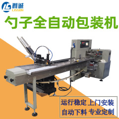 スプーン自動包装機多機能シール機ナイフフォークスプーン紙袋包装機使い捨て食器シール機