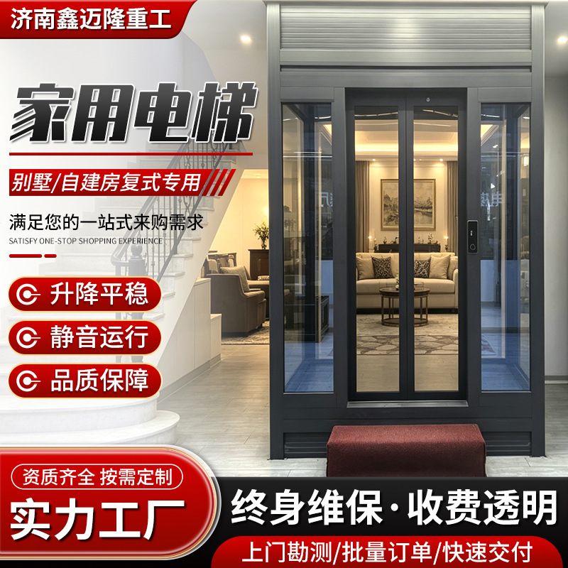 Simple Style Home Elevator for Duplexes and Self-Built Houses, Sightseeing Elevator, Silent and Energy-Saving Small Lift, Home Elevator