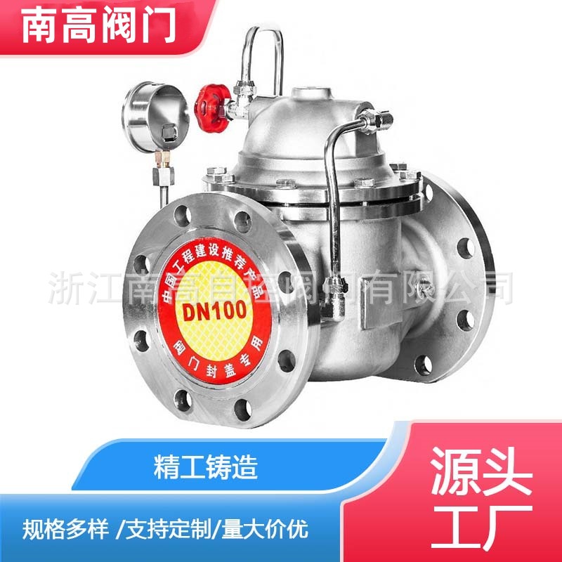 不锈钢水力阀 自控阀 300X-16P止回阀使用寿命长法兰