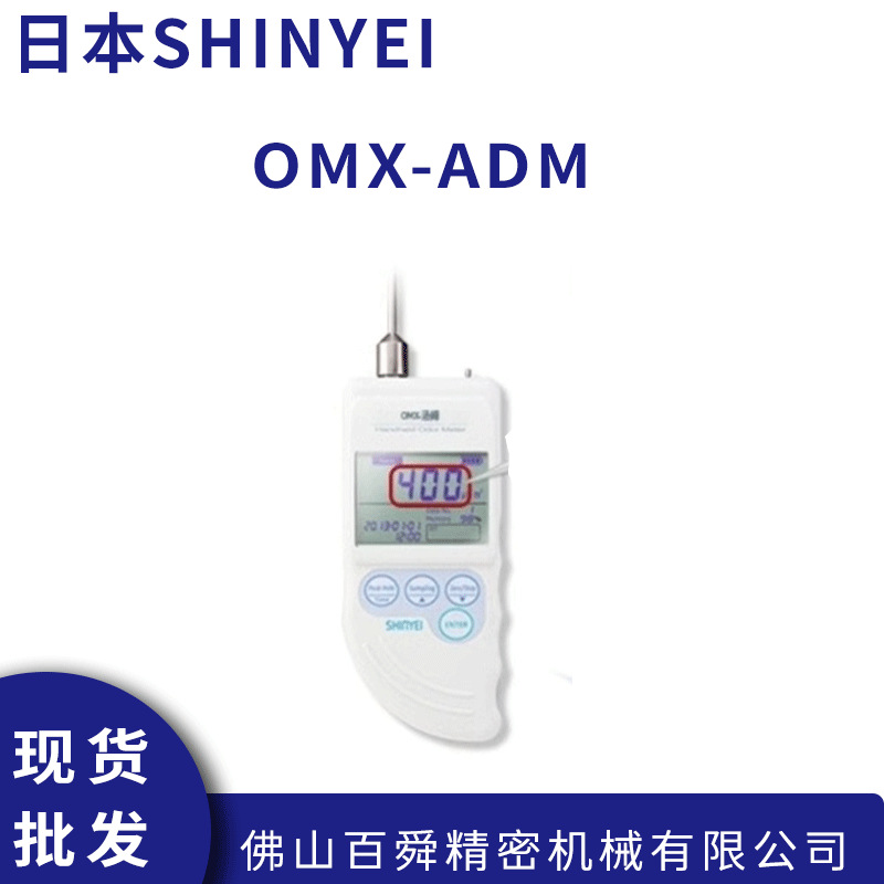 日本进口SHINYEI神荣OMX -ADM气味检测仪便携式气体分析仪原装