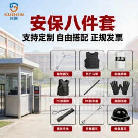 安保防卫用品;交通警示灯;防身护具