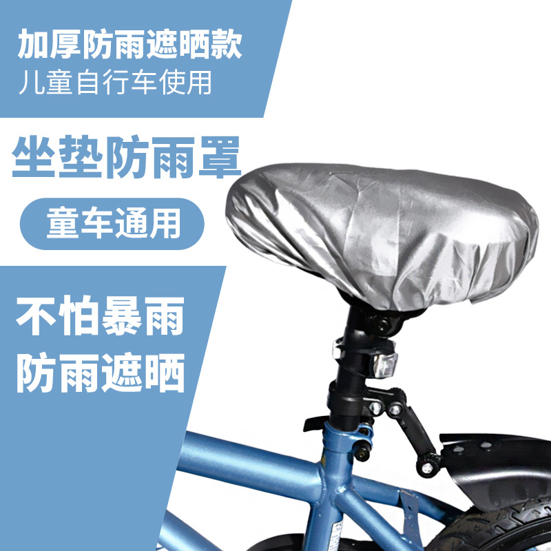 cubierta de cojín de bicicleta para niños, cubierta de cojín