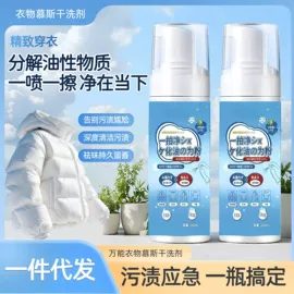 多用途清洁剂;衣物清洁护理;油污清洁剂