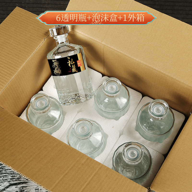 白酒瓶空酒瓶5ml玻璃酒瓶ml高端礼盒复古酿酒密封食级|undefined