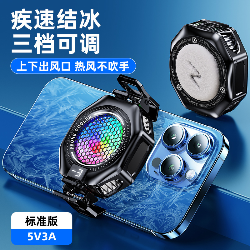 源工場の新型tl 05アイシング携帯電話のヒートシンク磁気バッククリップ半導体大面冷凍携帯電話は通用します。|undefined