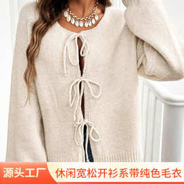 欧美跨境2024秋冬亚马逊欧美衣服秋季女休闲宽松开衫系带纯色毛衣
