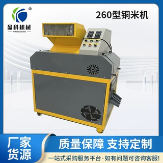 家用小型铜米机超高分选率支持改电压支持定制批发工厂直发