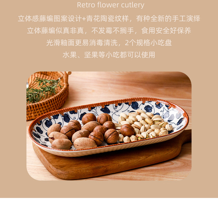 藤编小食盘_02