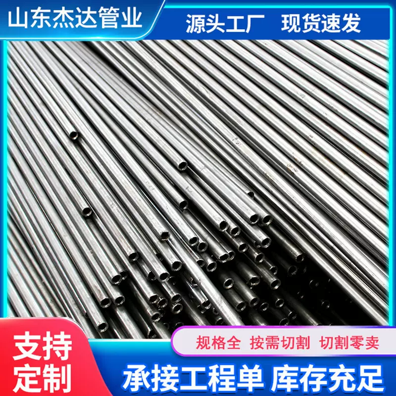 16Mn精密光亮管 铁管切割零售冷轧精密光亮管误差0.1mm20号精密管