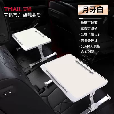 Car table board: front and rear passenger seats, multi-functional - white-2-pack-no-installation-required-adjustable-metal-support-rods