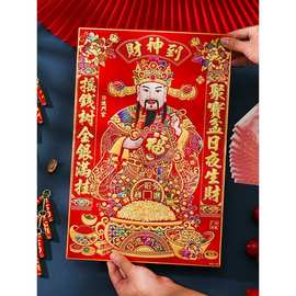 2026新年绒布爷贴画春节过年客厅装饰马年烫金门神自粘贴大号