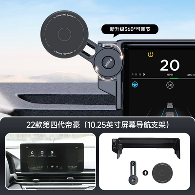 Screen with Extension Rod Multi-Function – Car phone holder - black-22-models-of-the-fourth-generation-emgrandemgrand-s23-models-cao-cao-60-1025inch-screen-navigation-bracket