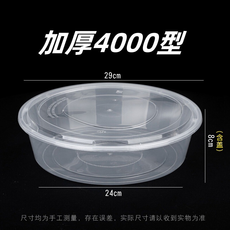 使い捨て弁当箱 丸型ファーストフードボックス 透明包装箱 厚手透明プラスチックテイクアウトボックス|undefined