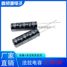 原装台湾YEC 10F 2.7V 超级电容 2.7V10F 法拉电容 体积10*30mm