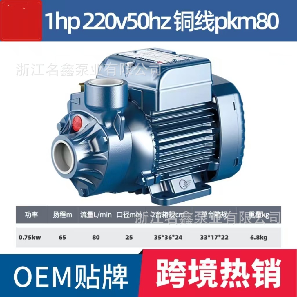 PKM80 motor de cobre puro-impulsor de cobre 220v50hz