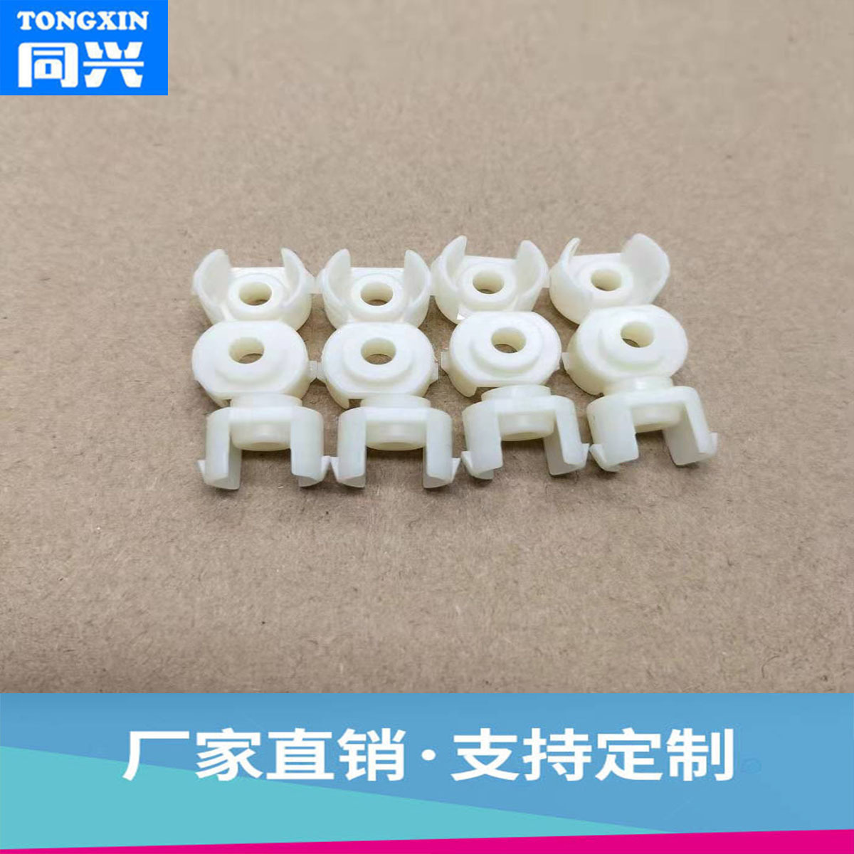 自产批发  PC板隔离柱 间隔柱 塑胶柱 月牙型隔离柱 垫高柱