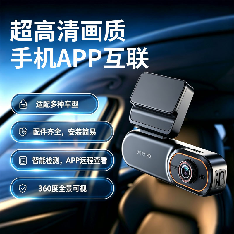 Asian version 4G networked dashcam with GPS positioning, remote monitoring, collision wake-up, APP wireless dashcam