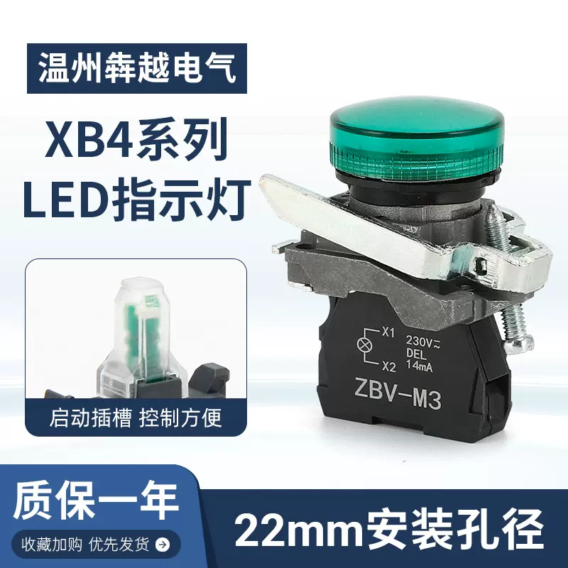 厂家直供XB4 LAY4 BV63 指示灯 信号灯 LED指示灯 按钮指示灯