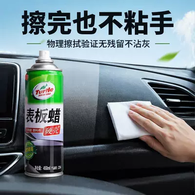 Wholesale dashboard wax for: Cleaning/curing agent
