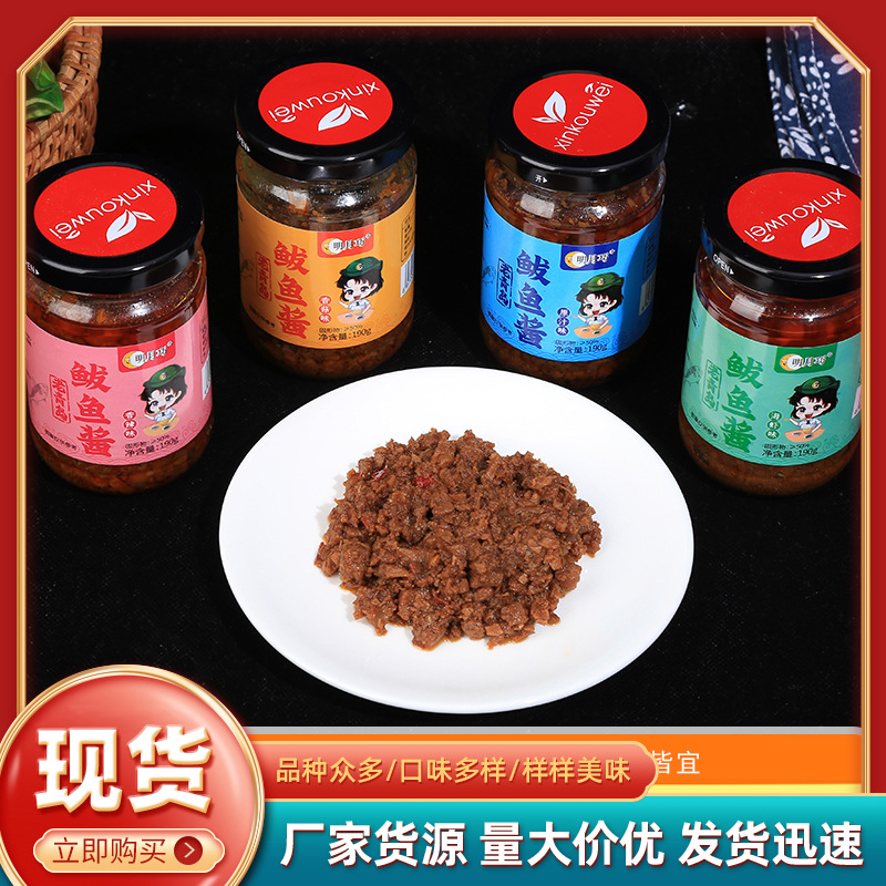 批发鲅鱼酱即食开胃下饭菜罐头拌面拌面凉拌菜胶东鲅鱼酱海鲜酱