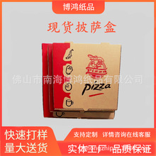 现货7-12寸披萨盒 打包Pizza盒包装盒点心芝士盒瓦楞纸盒厂家