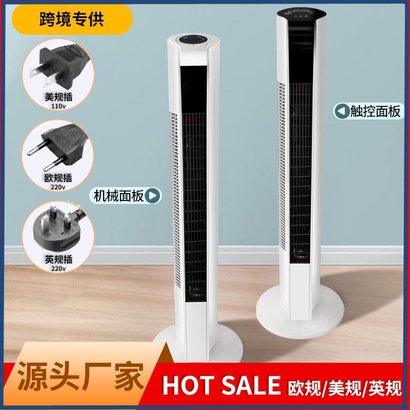 Cross-Border 110V Remote Control Tower Fan Floor-Standing Single Cooling Bladeless Fan Home Office Vertical Shaking Head Fan European Standard Manufacturer