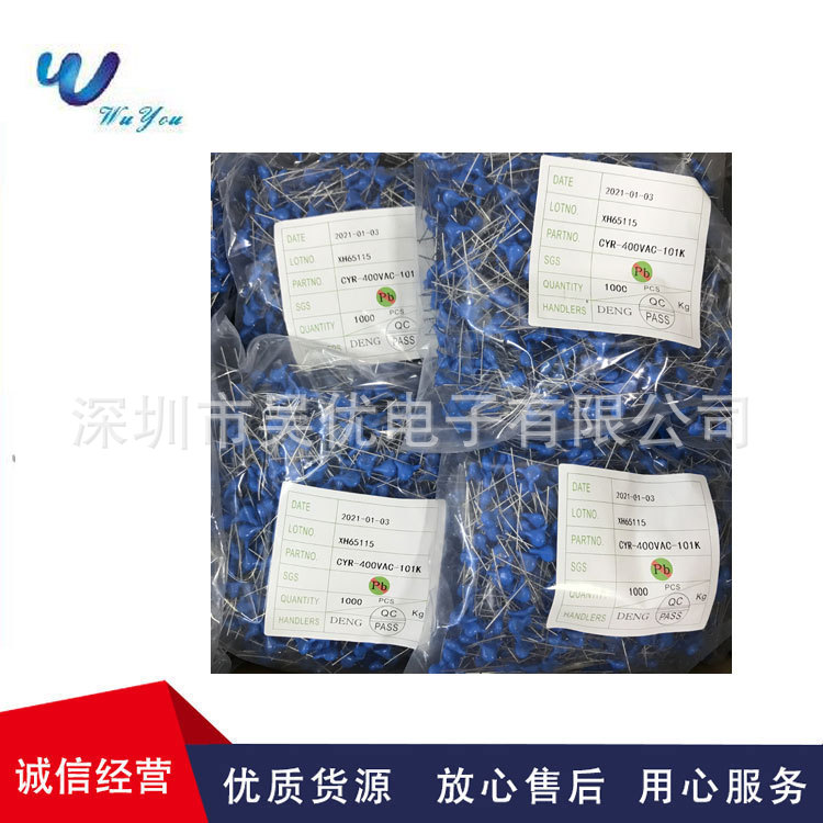 Y电容101K 400VAC 100PF安规电容全系列现货供应Y1Y2快充瓷片电容