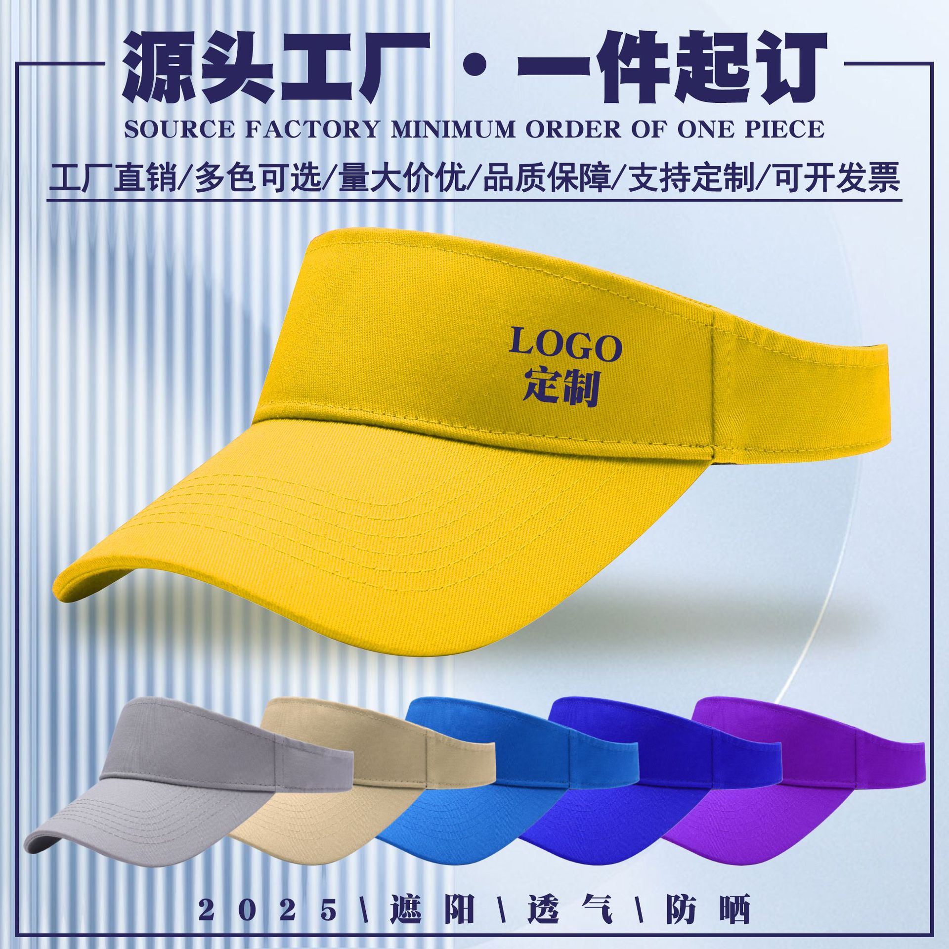 夏季遮阳纯棉空顶帽子定制LOGO刺绣印花防晒透气户外运动太阳帽男